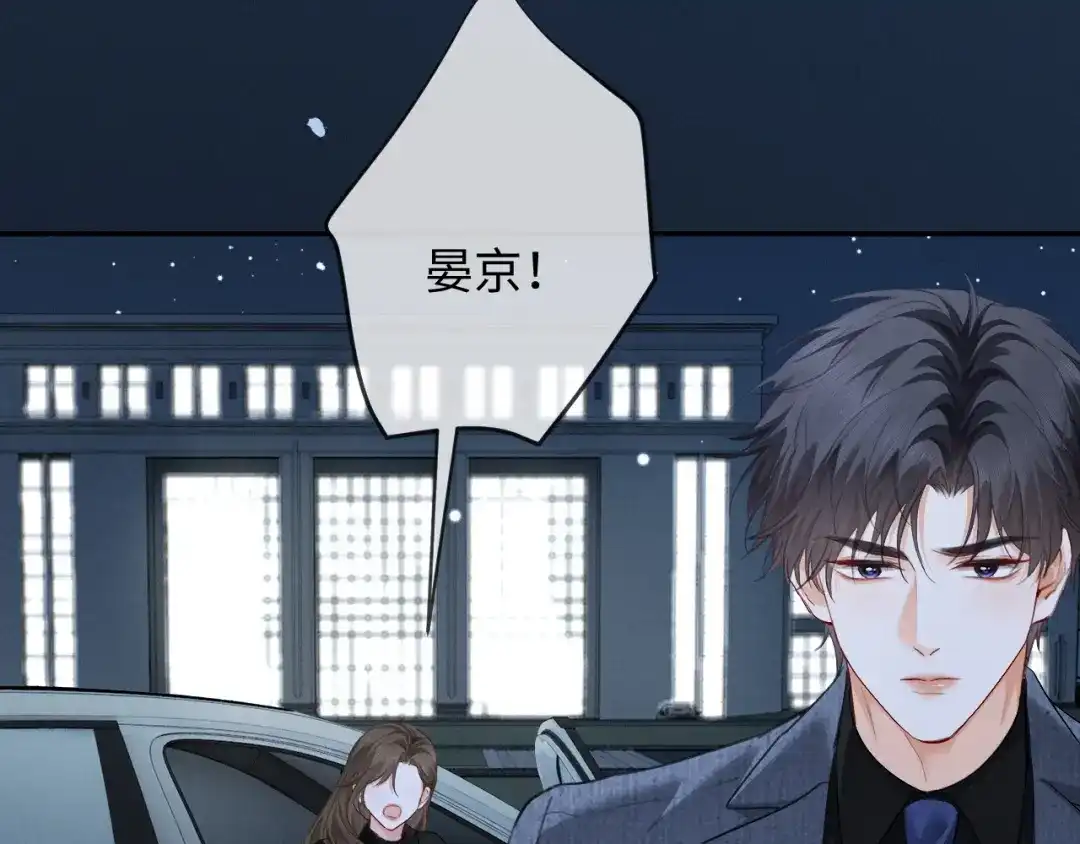 《深情诱引》第13话 白月光登场 第99页