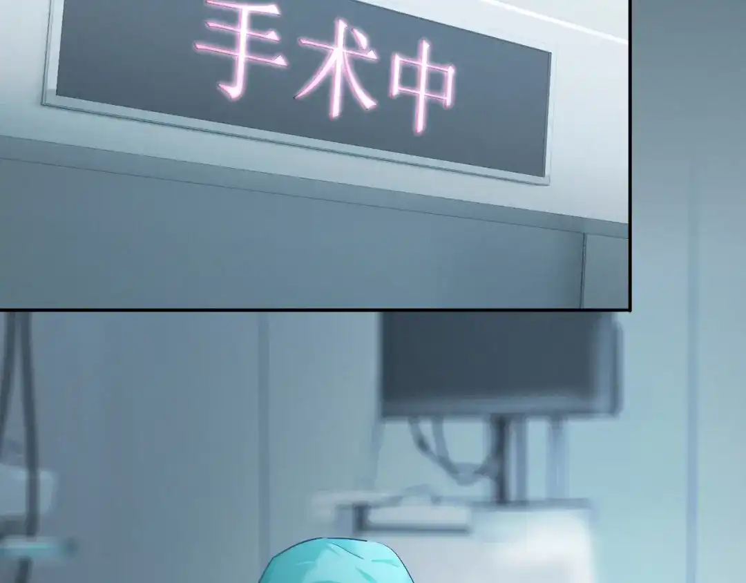 《深情诱引》第13话 白月光登场 第42页