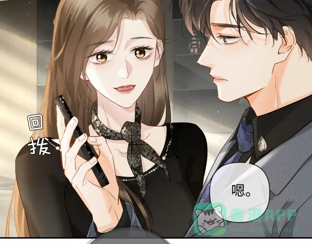 《深情诱引》第13话 白月光登场 第31页