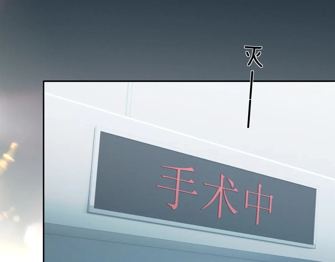 《深情诱引》第13话 白月光登场 第45页