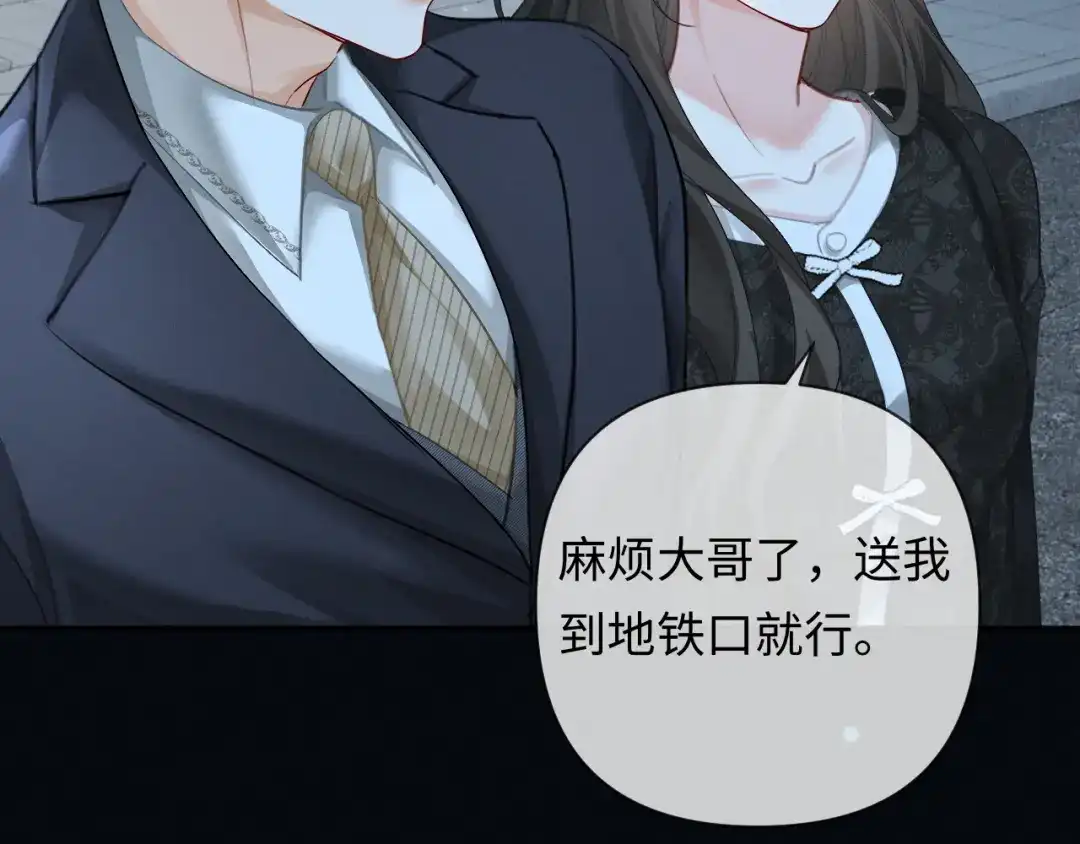 《深情诱引》第13话 白月光登场 第90页