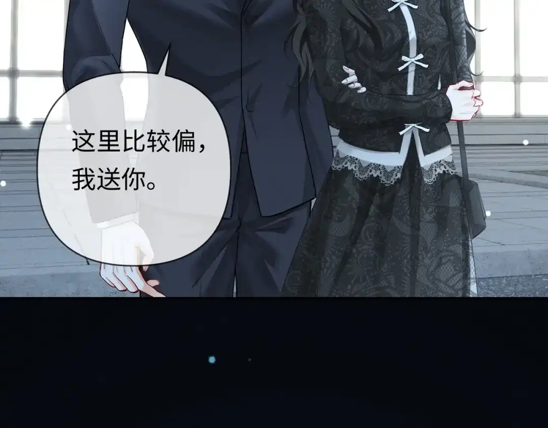 《深情诱引》第13话 白月光登场 第88页