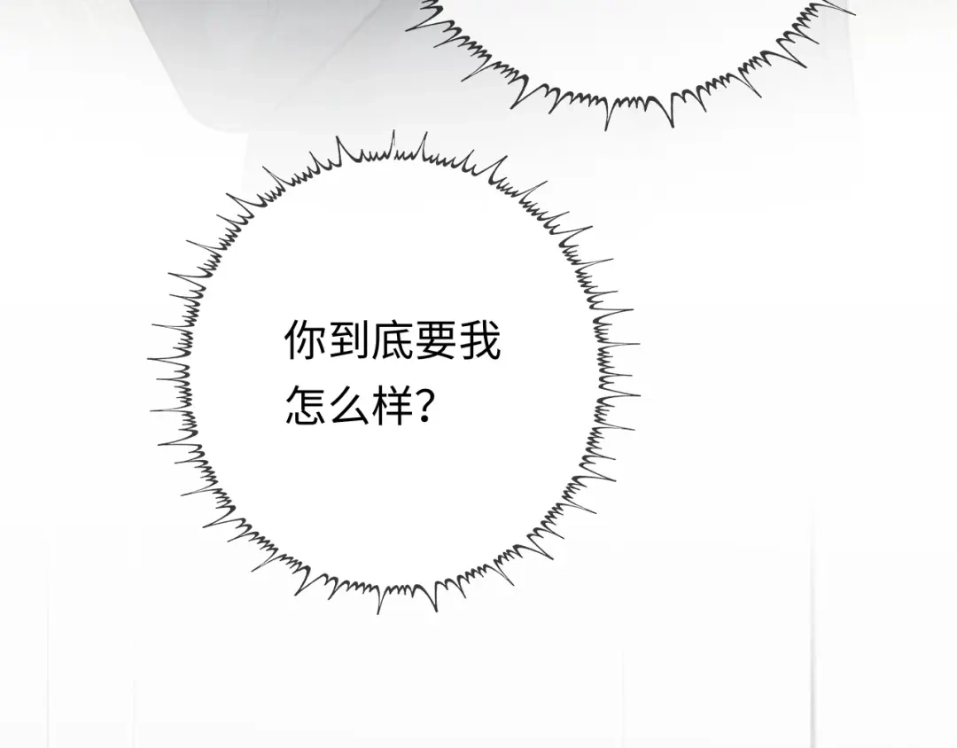 《深情诱引》第13话 白月光登场 第37页