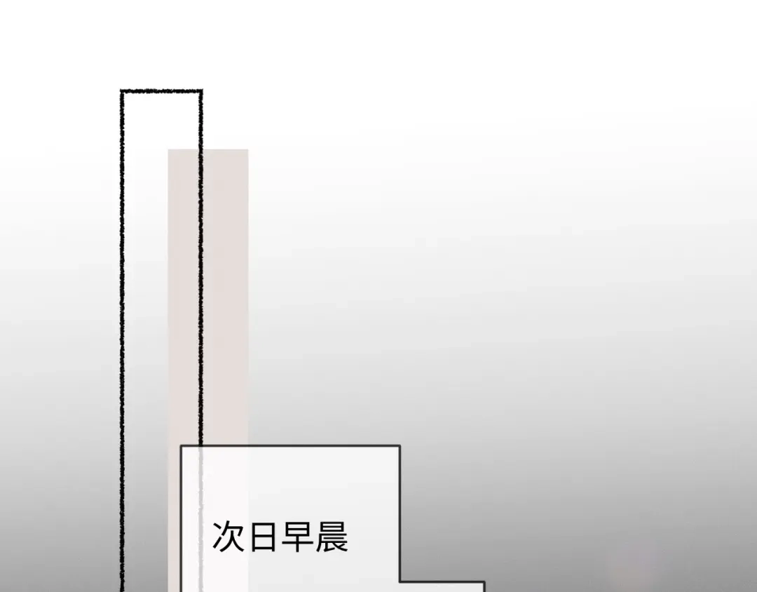 《深情诱引》第14话 吵架吵到床上 第82页