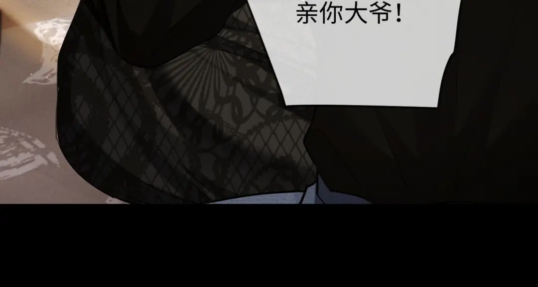 《深情诱引》第14话 吵架吵到床上 第64页