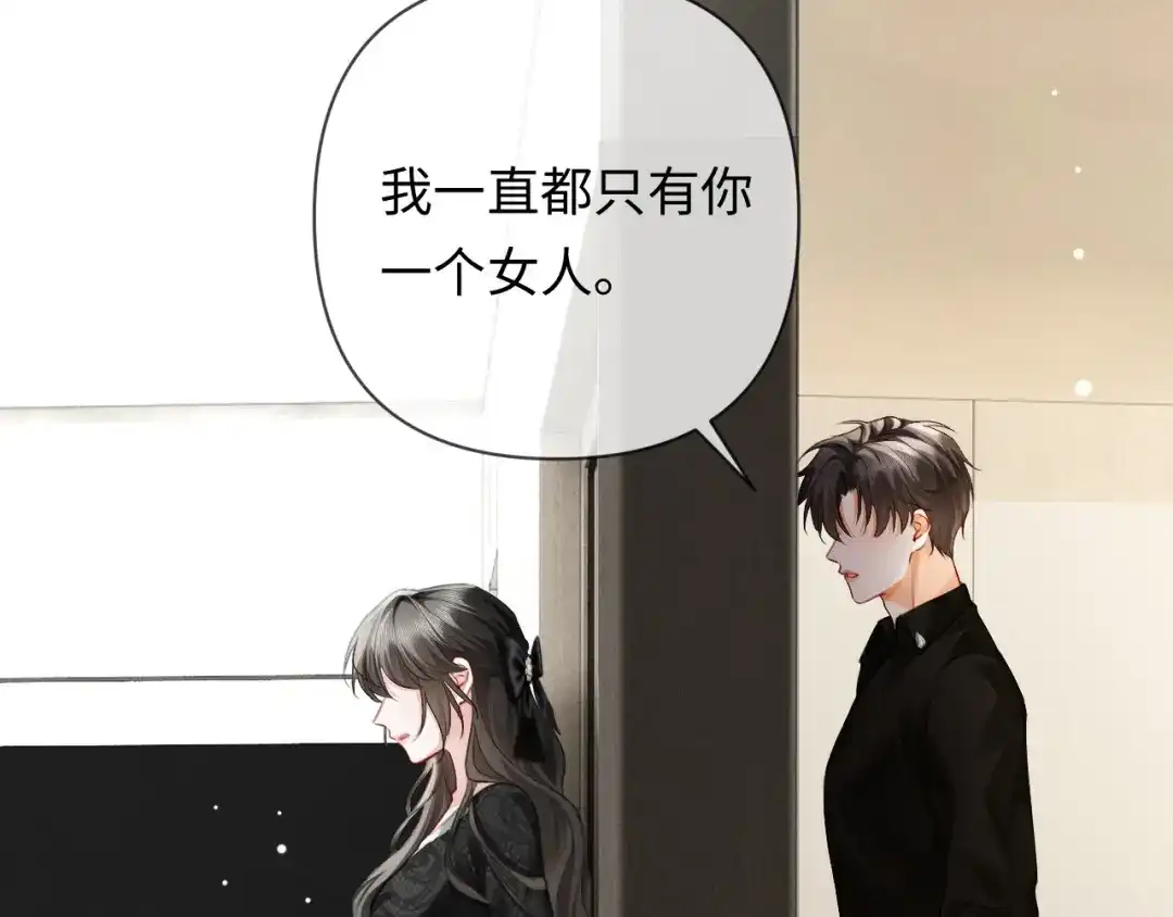 《深情诱引》第14话 吵架吵到床上 第73页