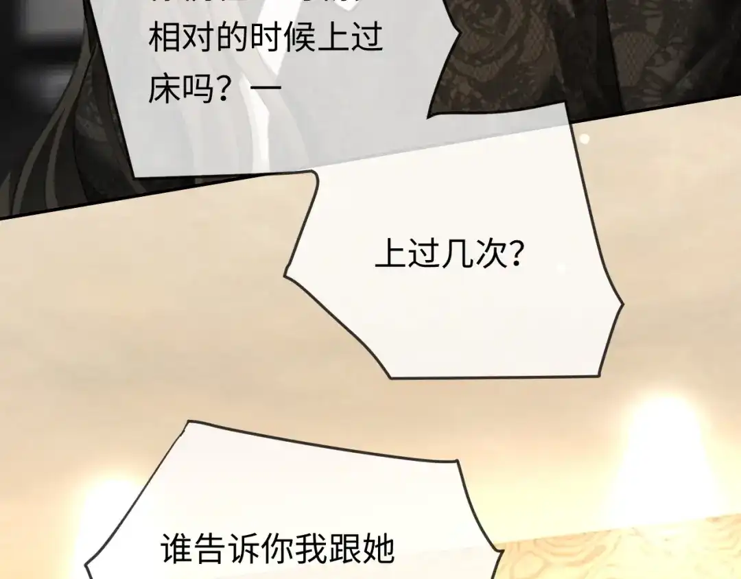 《深情诱引》第14话 吵架吵到床上 第23页