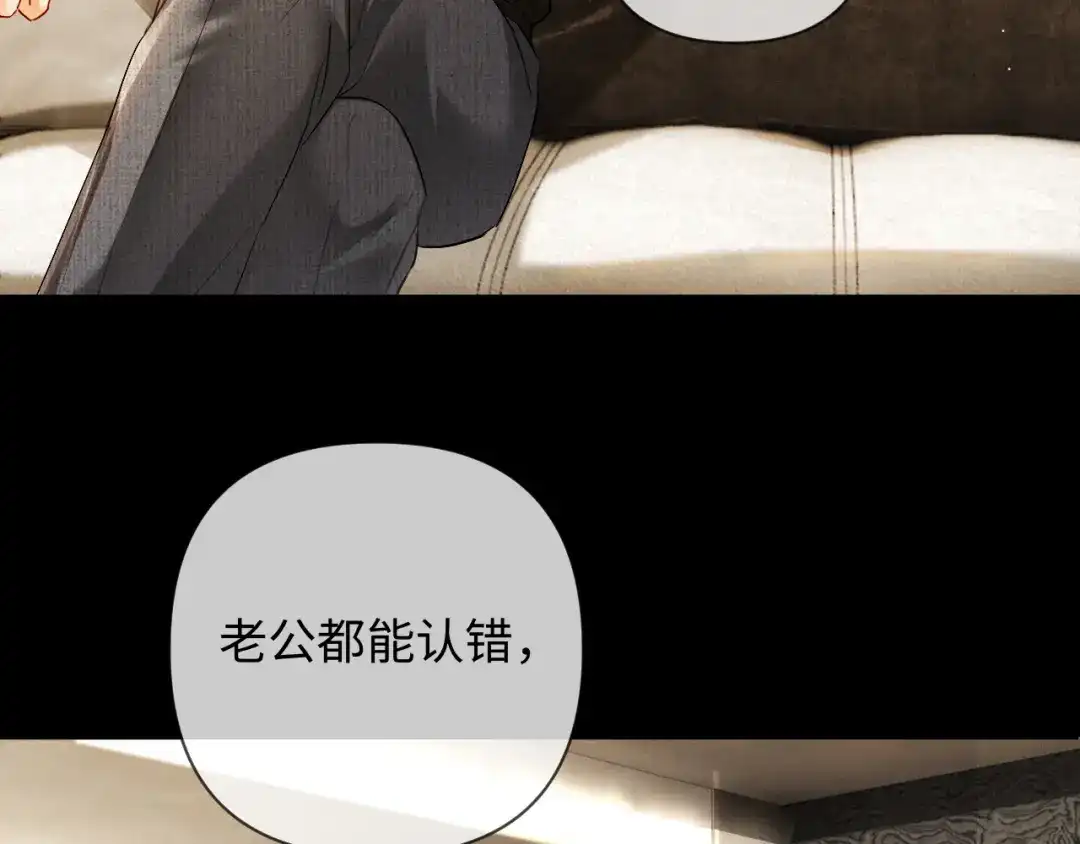 《深情诱引》第14话 吵架吵到床上 第12页