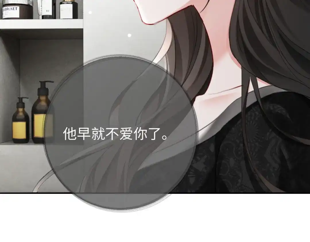 《深情诱引》第14话 吵架吵到床上 第80页