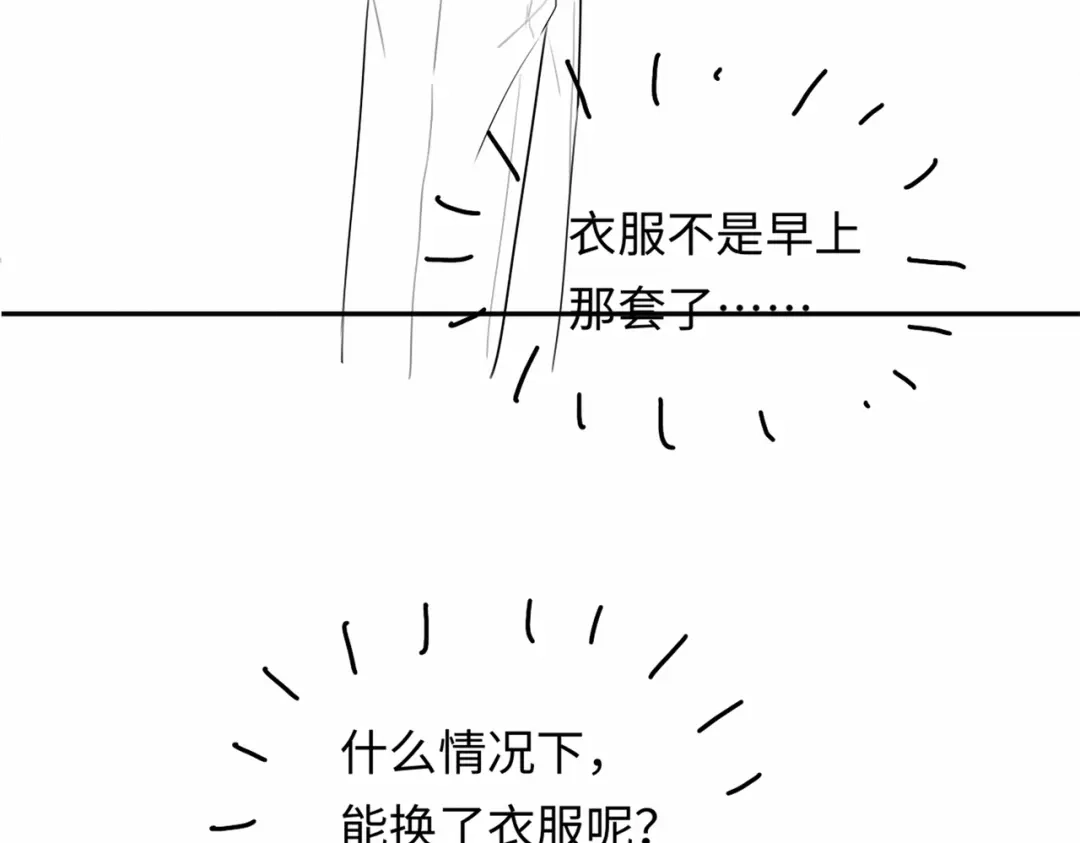 《深情诱引》第14话 吵架吵到床上 第109页