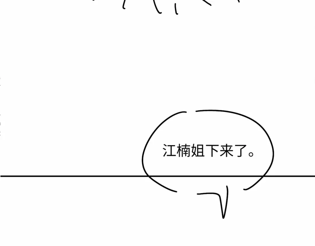 《深情诱引》第14话 吵架吵到床上 第112页