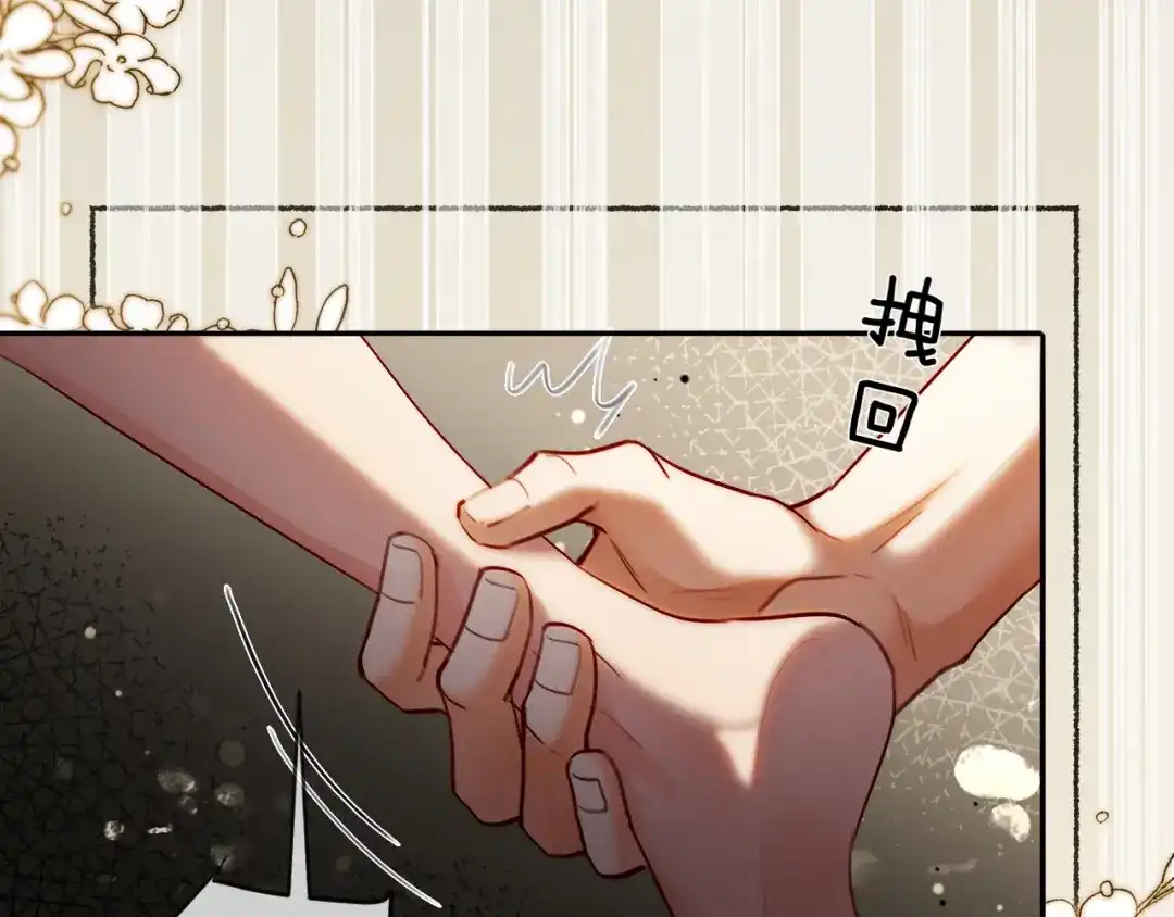 《深情诱引》第14话 吵架吵到床上 第44页