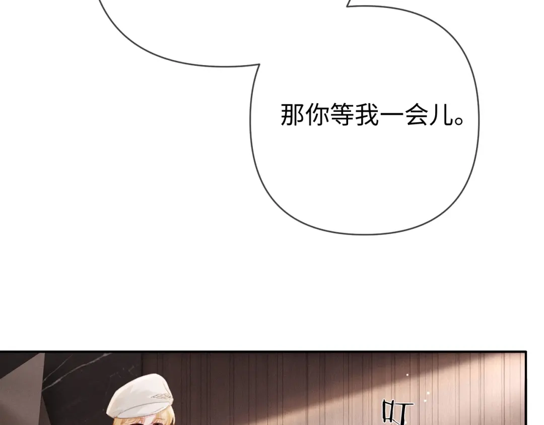 《深情诱引》第14话 吵架吵到床上 第98页