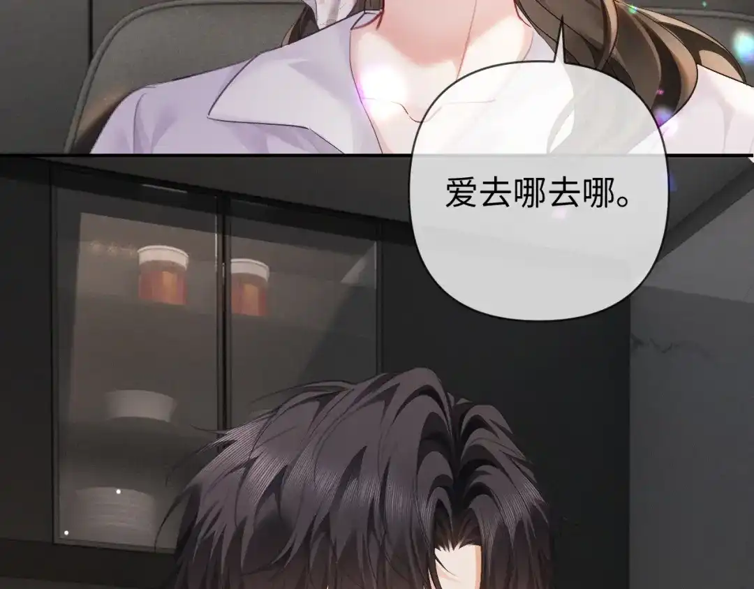 《深情诱引》第14话 吵架吵到床上 第87页