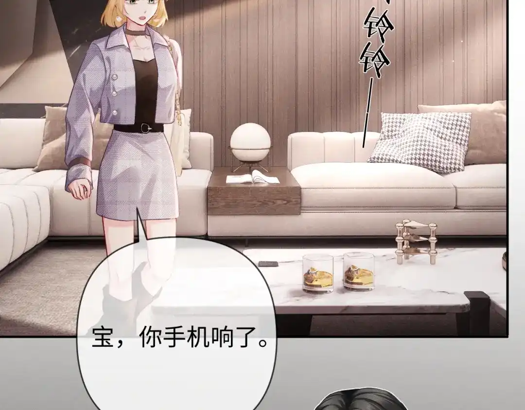 《深情诱引》第14话 吵架吵到床上 第99页