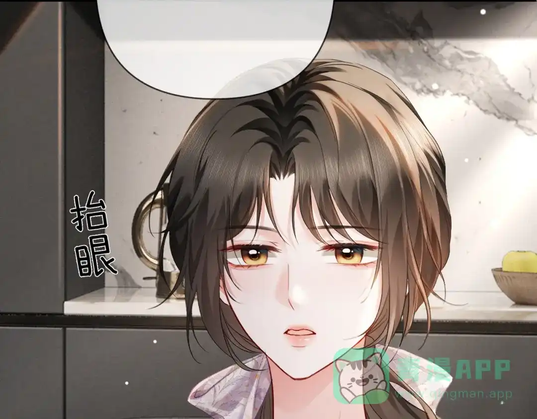 《深情诱引》第14话 吵架吵到床上 第86页