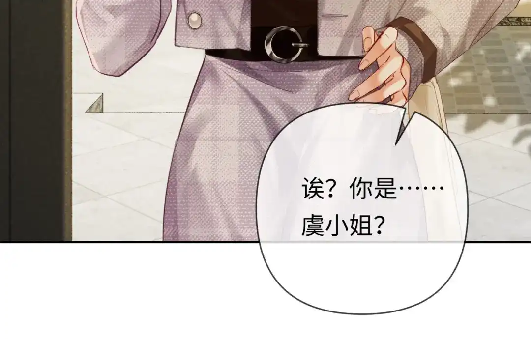 《深情诱引》第14话 吵架吵到床上 第95页