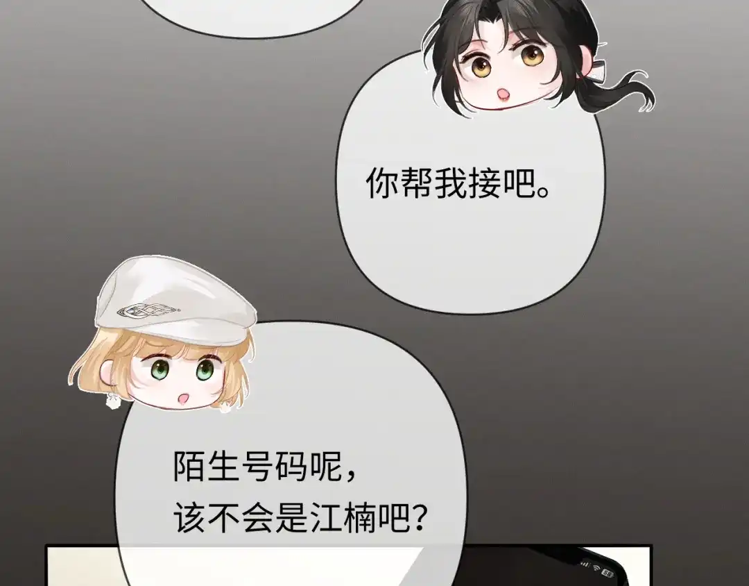 《深情诱引》第14话 吵架吵到床上 第100页
