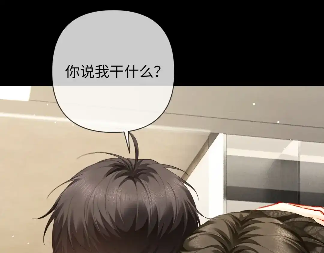 《深情诱引》第14话 吵架吵到床上 第35页