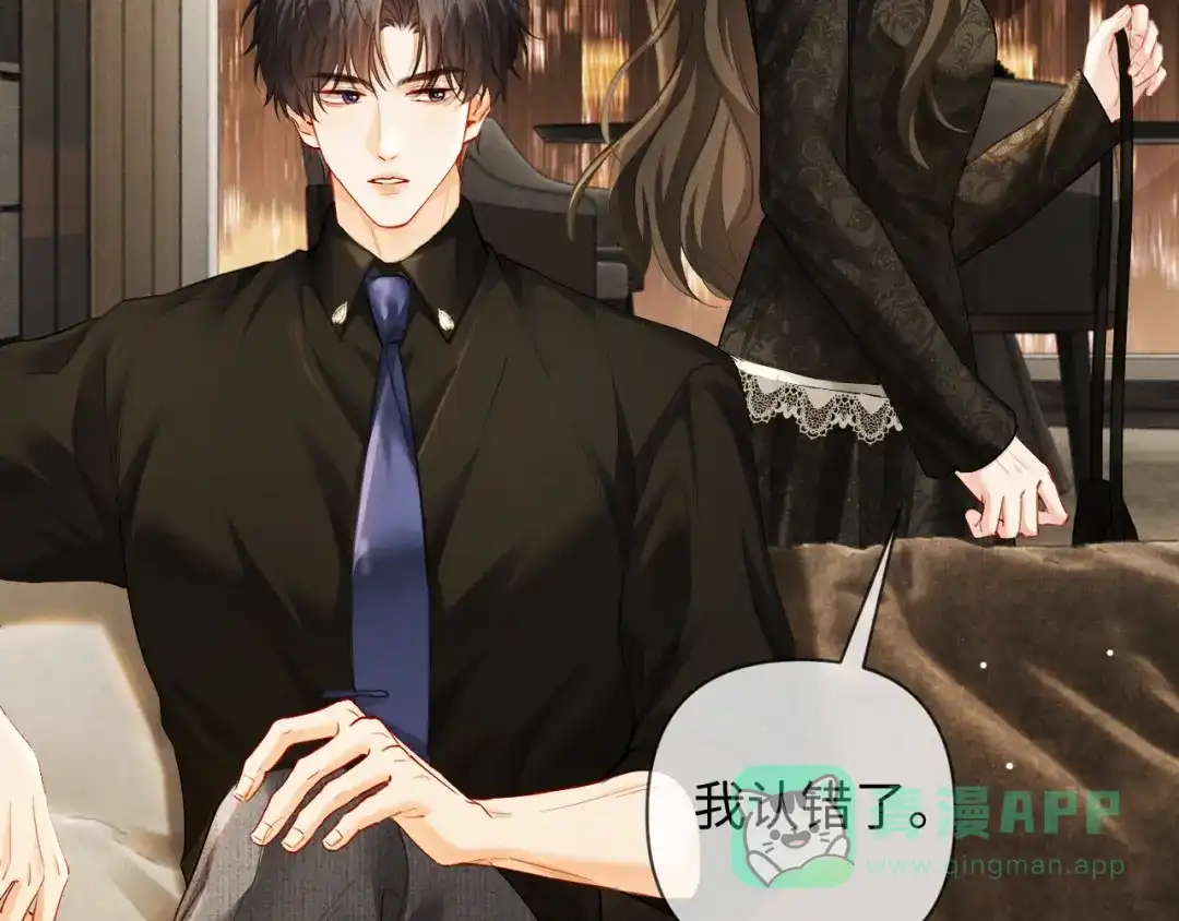 《深情诱引》第14话 吵架吵到床上 第11页
