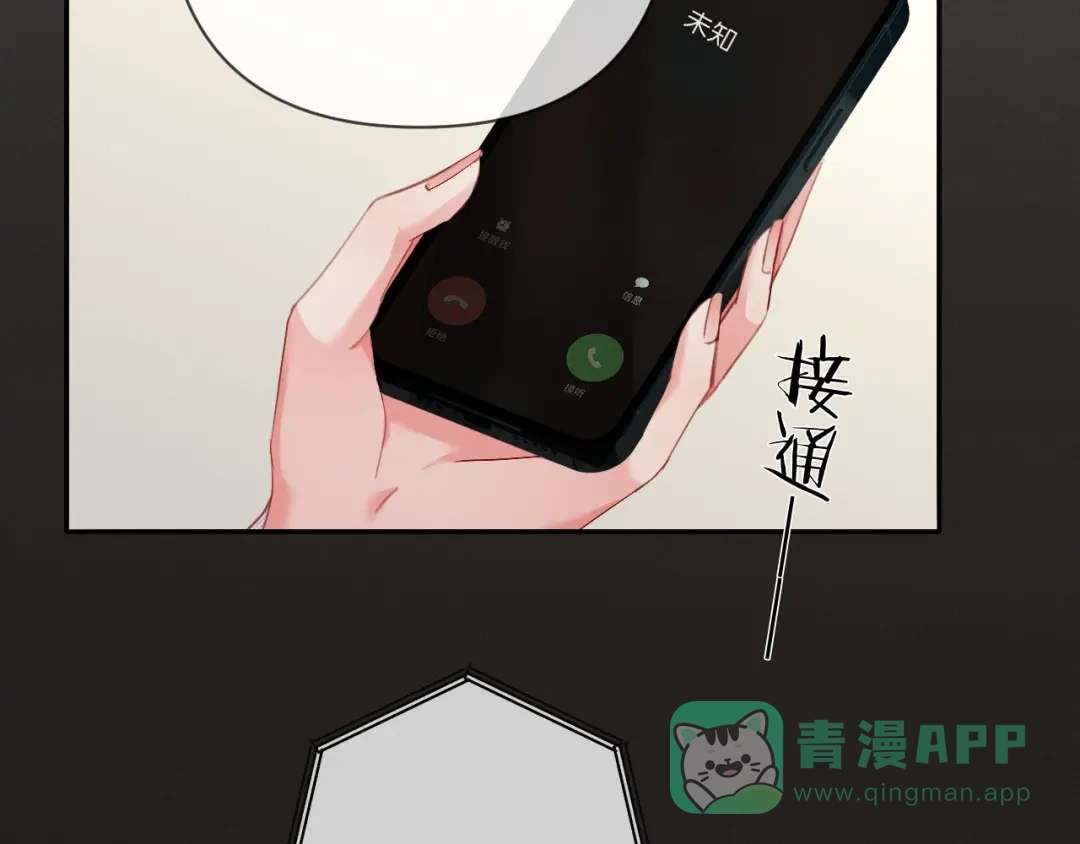 《深情诱引》第14话 吵架吵到床上 第101页