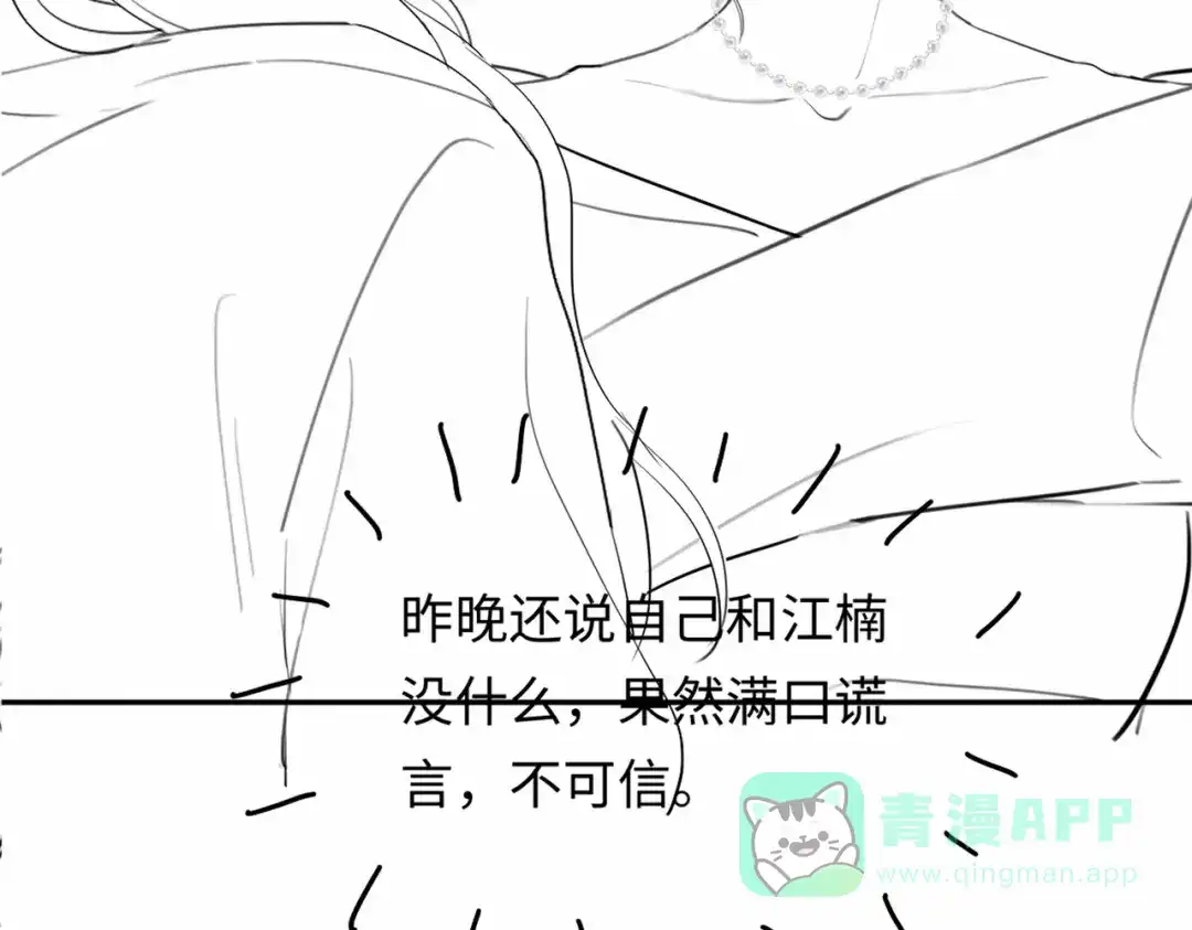 《深情诱引》第14话 吵架吵到床上 第111页