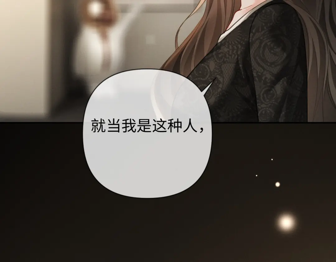 《深情诱引》第14话 吵架吵到床上 第20页