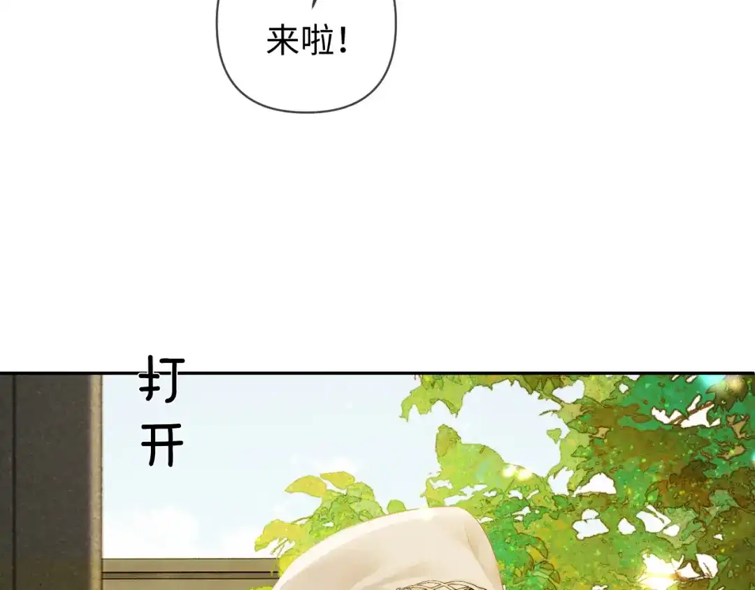 《深情诱引》第14话 吵架吵到床上 第93页