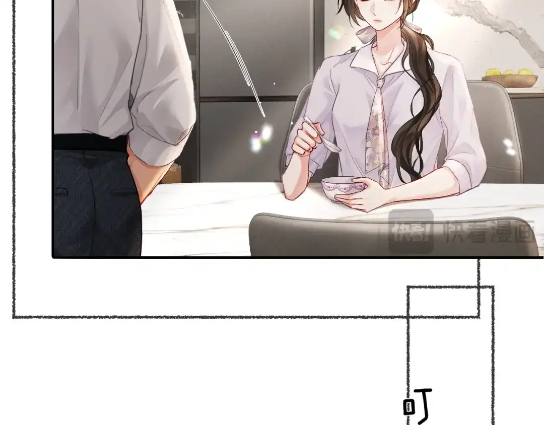 《深情诱引》第14话 吵架吵到床上 第90页