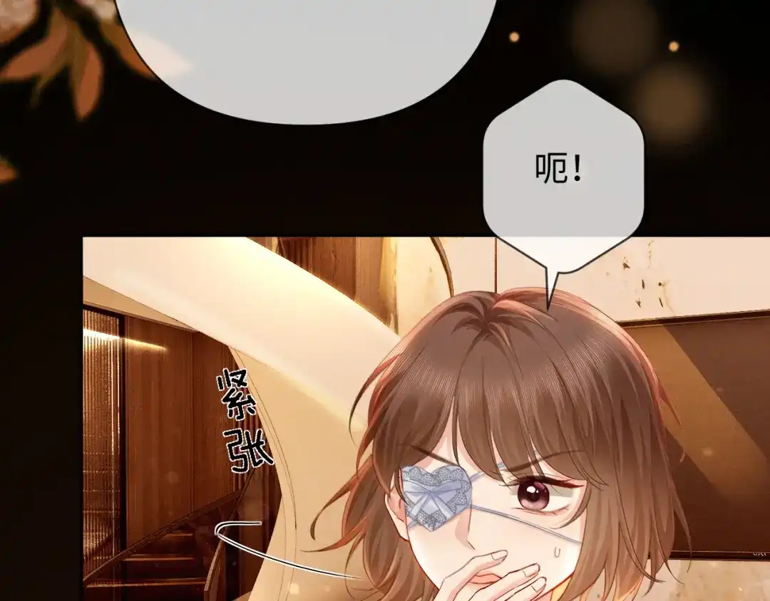 《深情诱引》第15话 相互吃醋 第35页