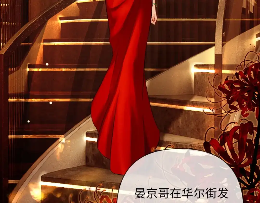 《深情诱引》第15话 相互吃醋 第58页