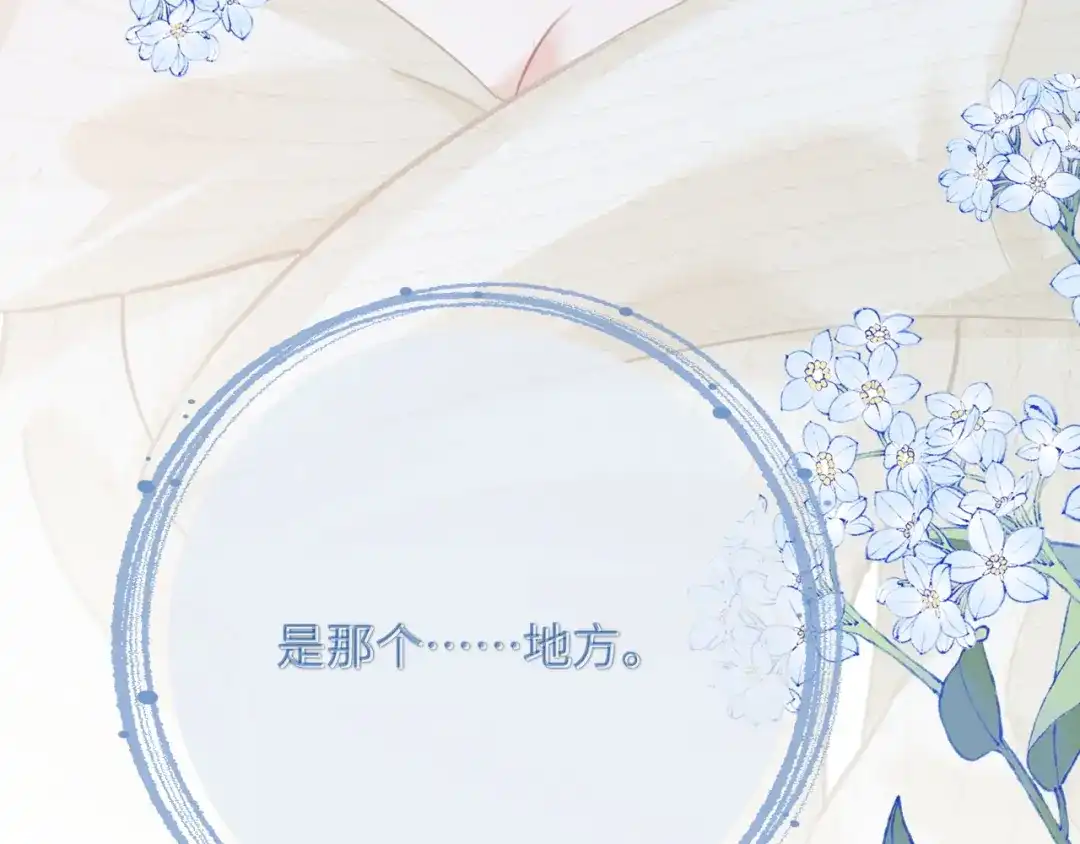 《深情诱引》第15话 相互吃醋 第108页