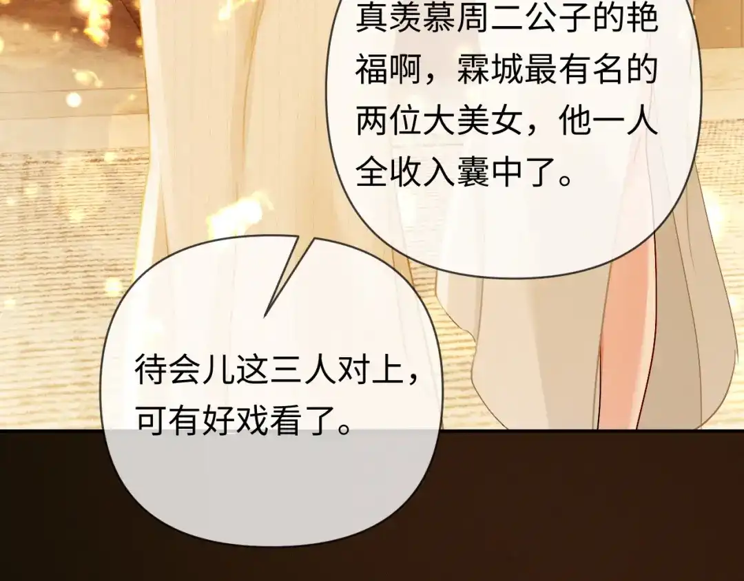 《深情诱引》第15话 相互吃醋 第27页