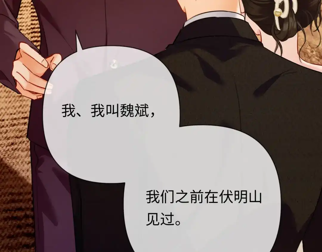 《深情诱引》第15话 相互吃醋 第102页