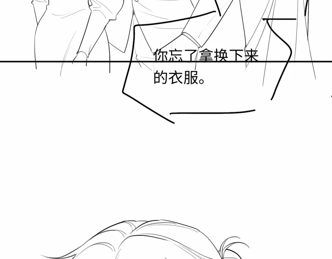 《深情诱引》第15话 相互吃醋 第113页