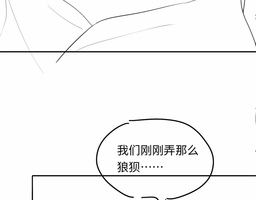 《深情诱引》第15话 相互吃醋 第115页