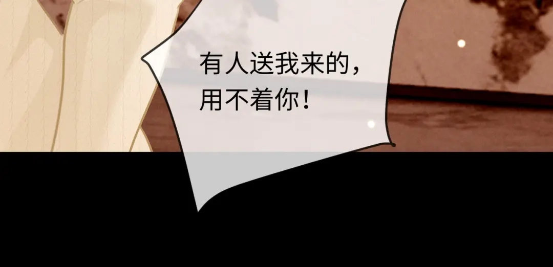 《深情诱引》第16话 宣示主权 第64页