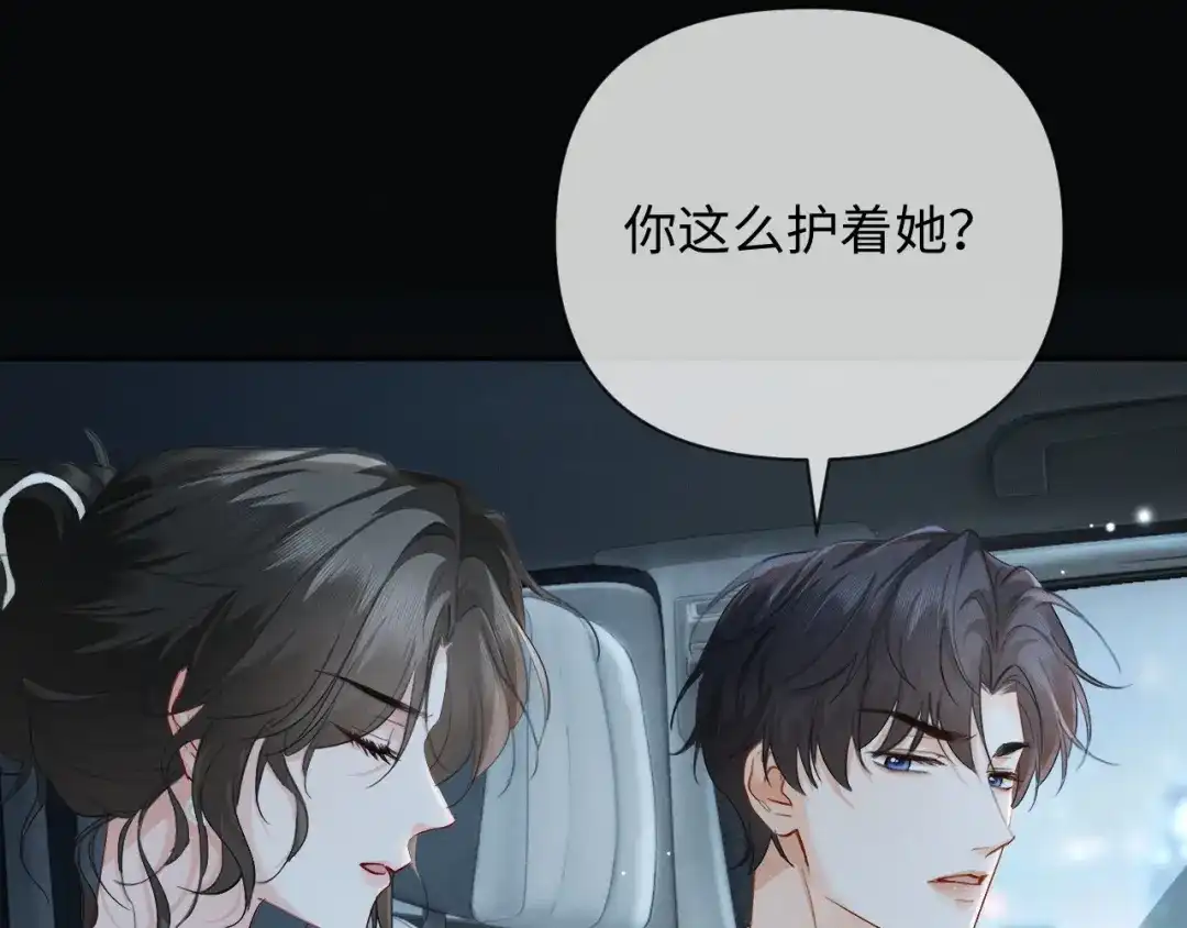 《深情诱引》第16话 宣示主权 第107页