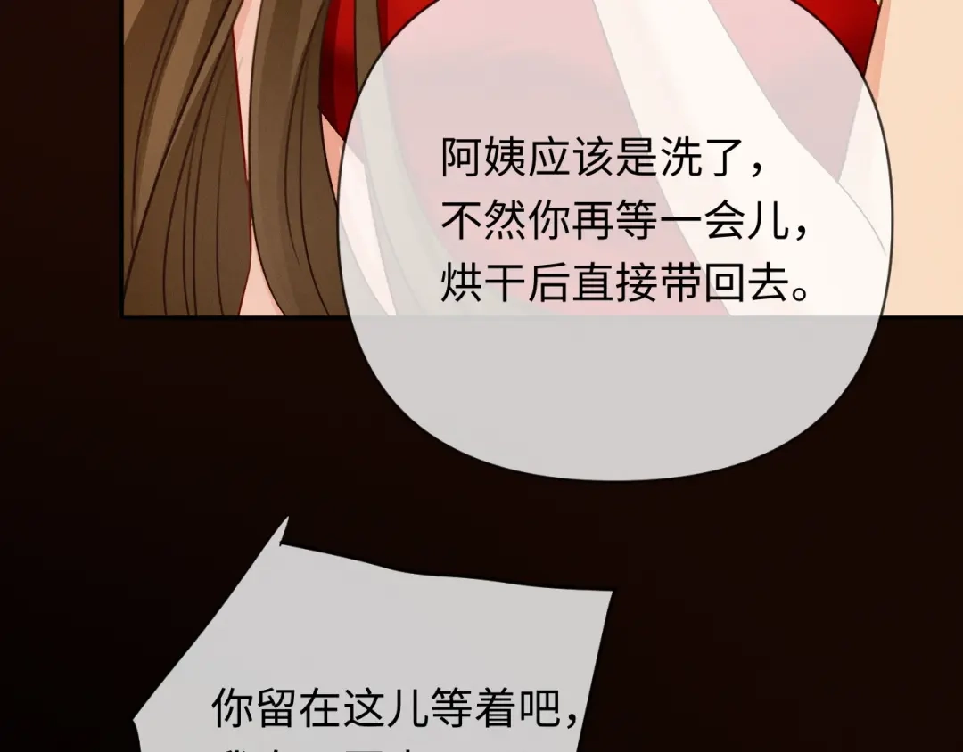 《深情诱引》第16话 宣示主权 第58页