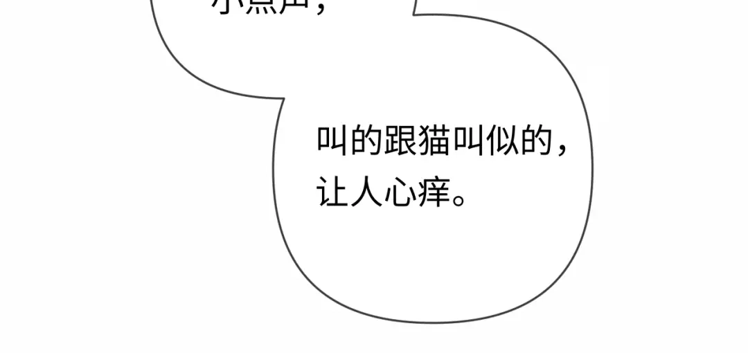 《深情诱引》第16话 宣示主权 第19页
