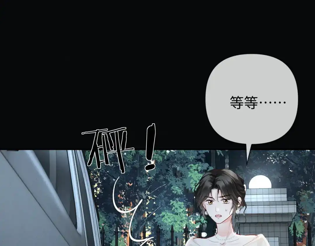 《深情诱引》第16话 宣示主权 第102页