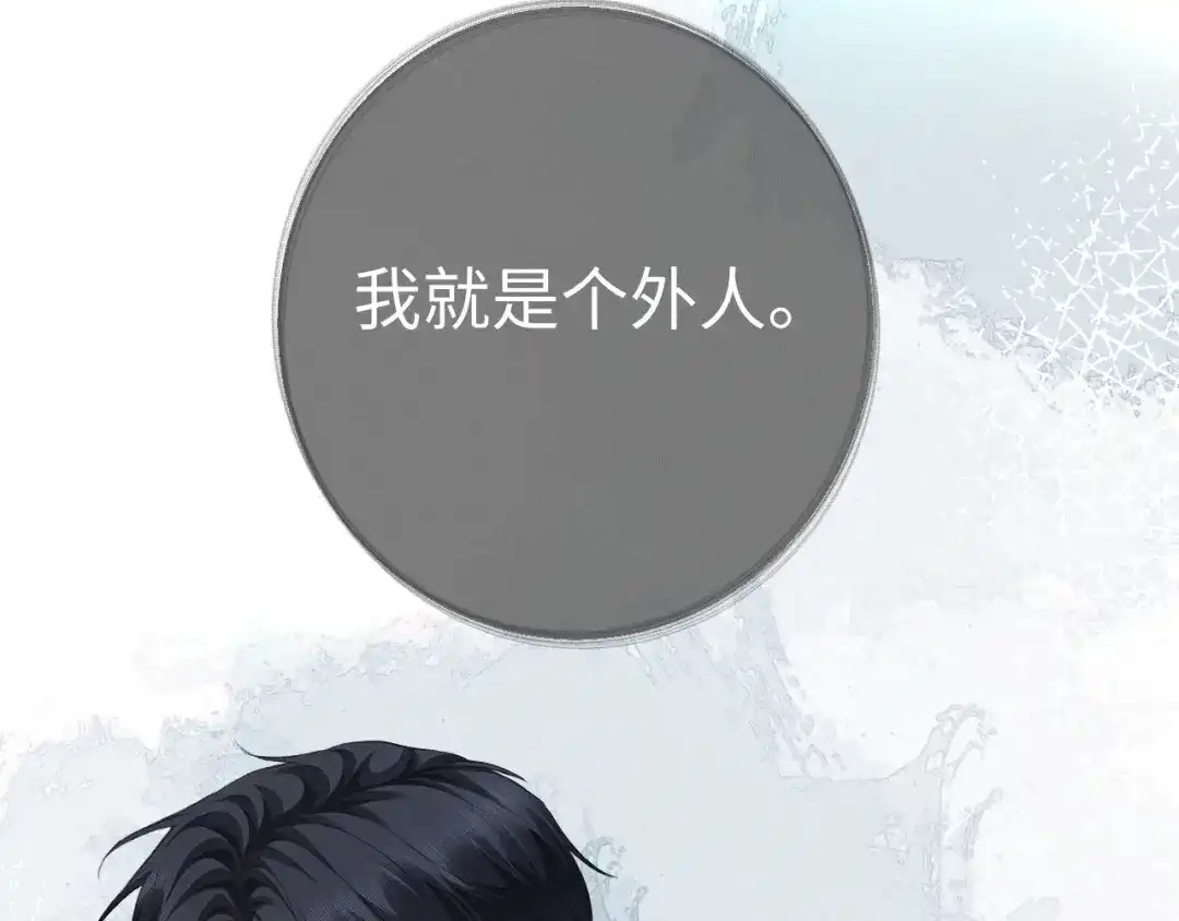 《深情诱引》第16话 宣示主权 第77页