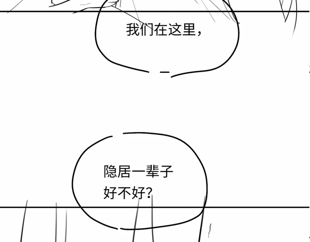 《深情诱引》第16话 宣示主权 第124页
