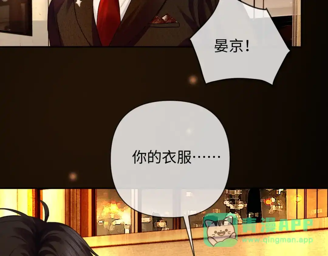 《深情诱引》第16话 宣示主权 第91页