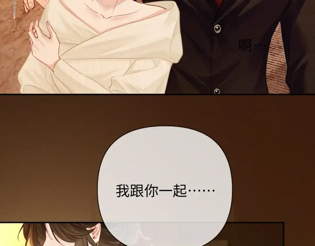 《深情诱引》第16话 宣示主权 第60页