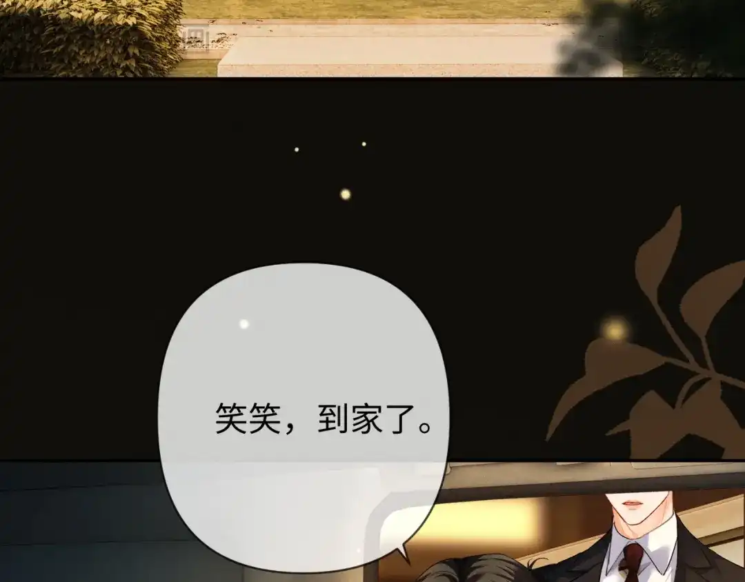 《深情诱引》第17话 都想留住的回忆 第22页