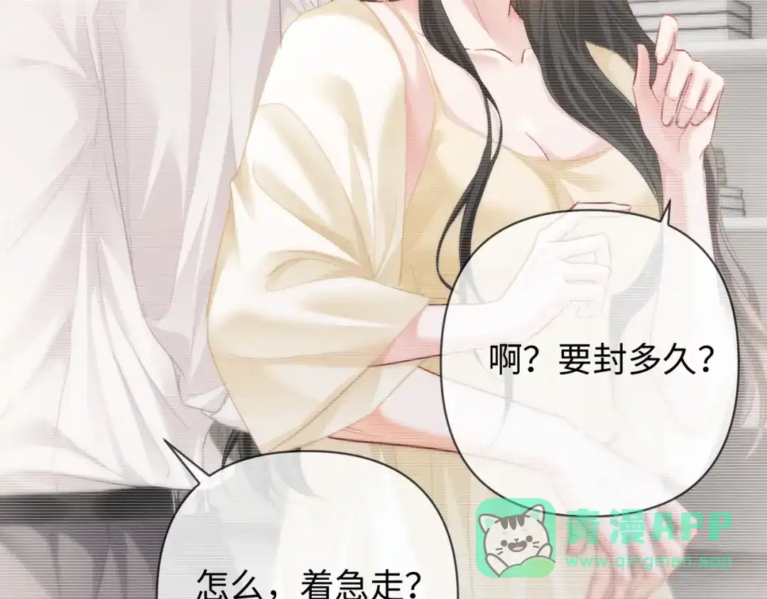 《深情诱引》第17话 都想留住的回忆 第71页