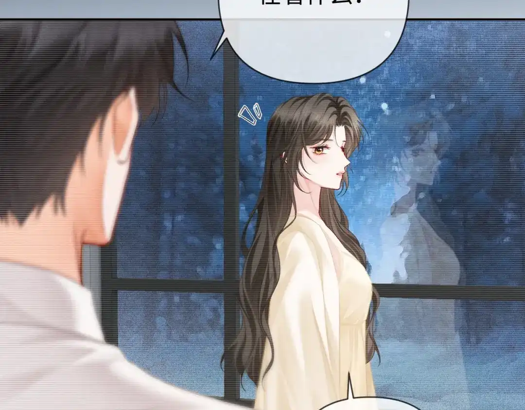 《深情诱引》第17话 都想留住的回忆 第68页