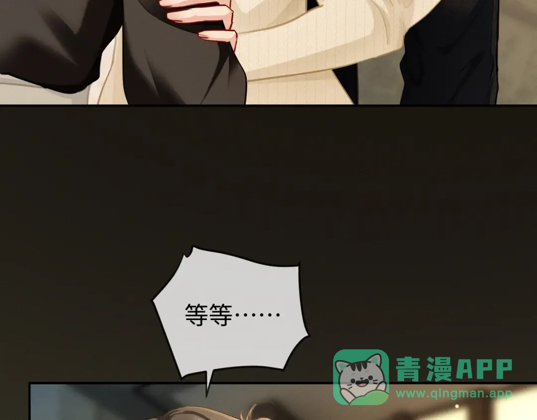 《深情诱引》第17话 都想留住的回忆 第56页