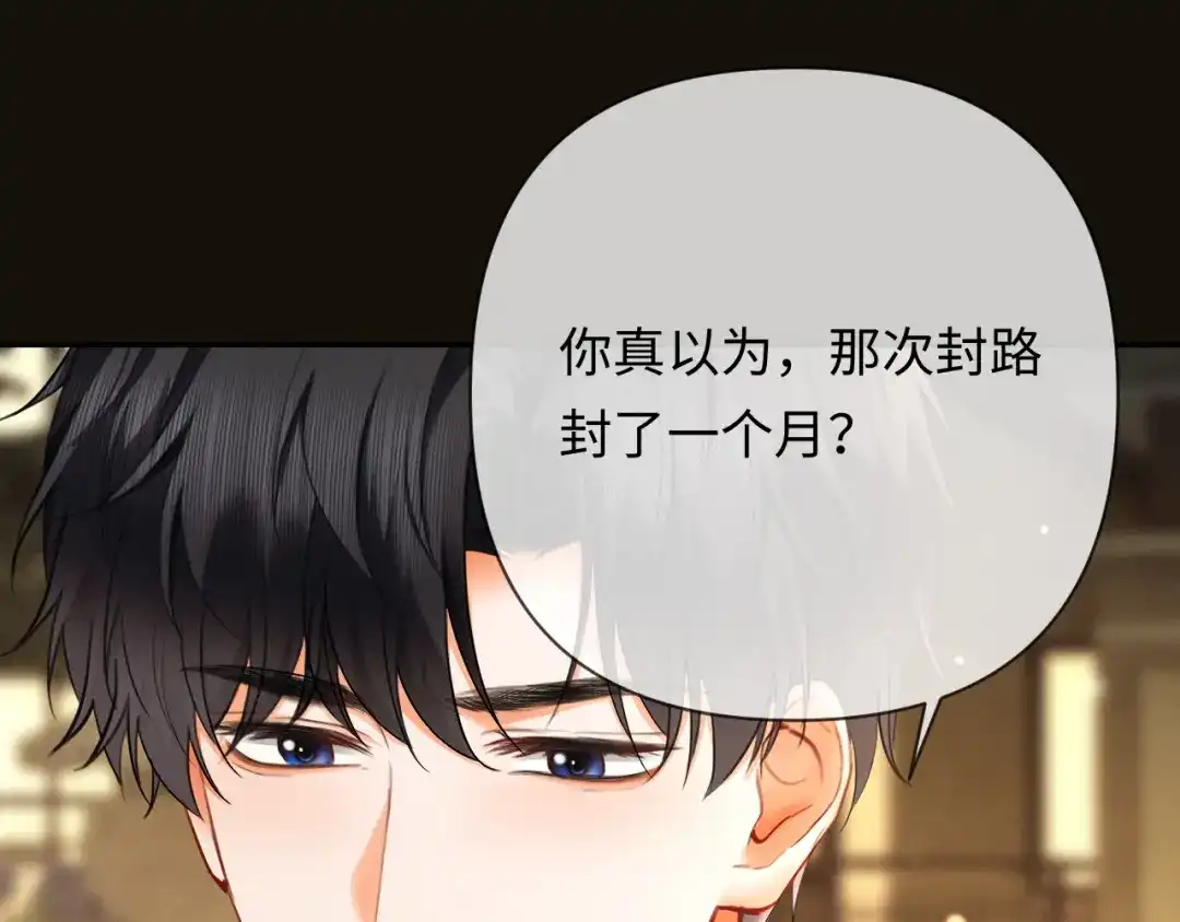 《深情诱引》第17话 都想留住的回忆 第49页